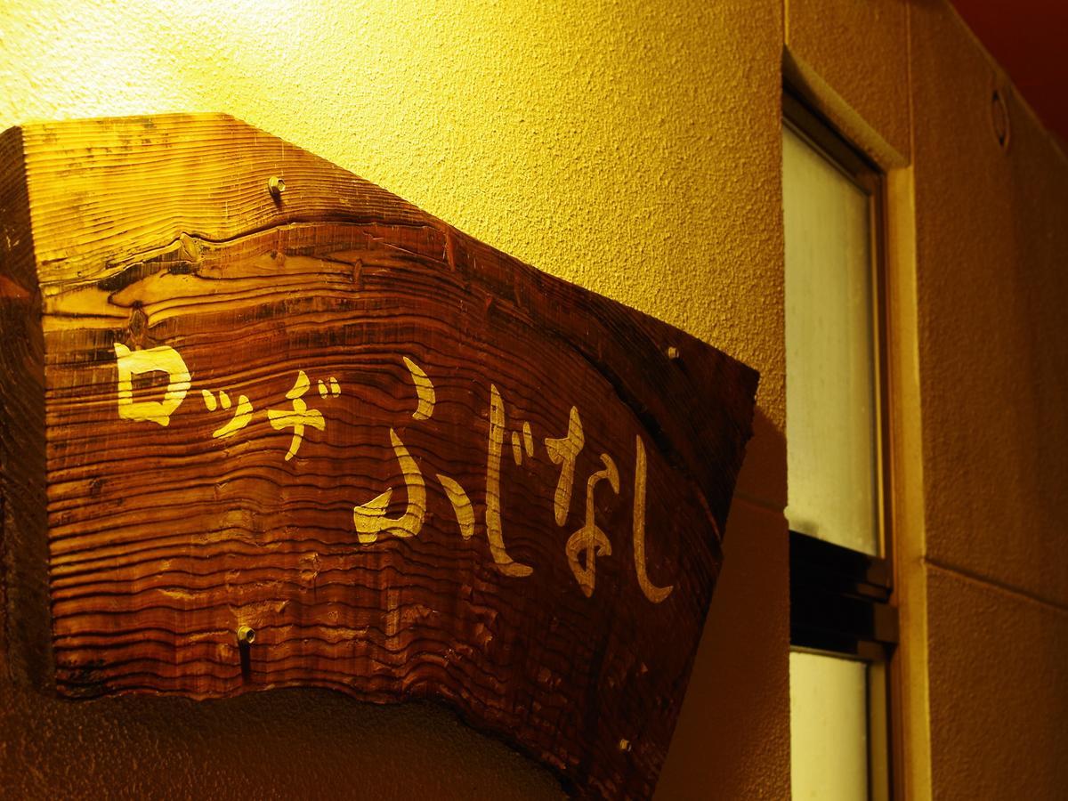 Lodge Fujinashi Yabu  Eksteriør billede